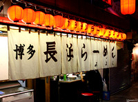 Kyoto - Tipico ristorantino giapponese